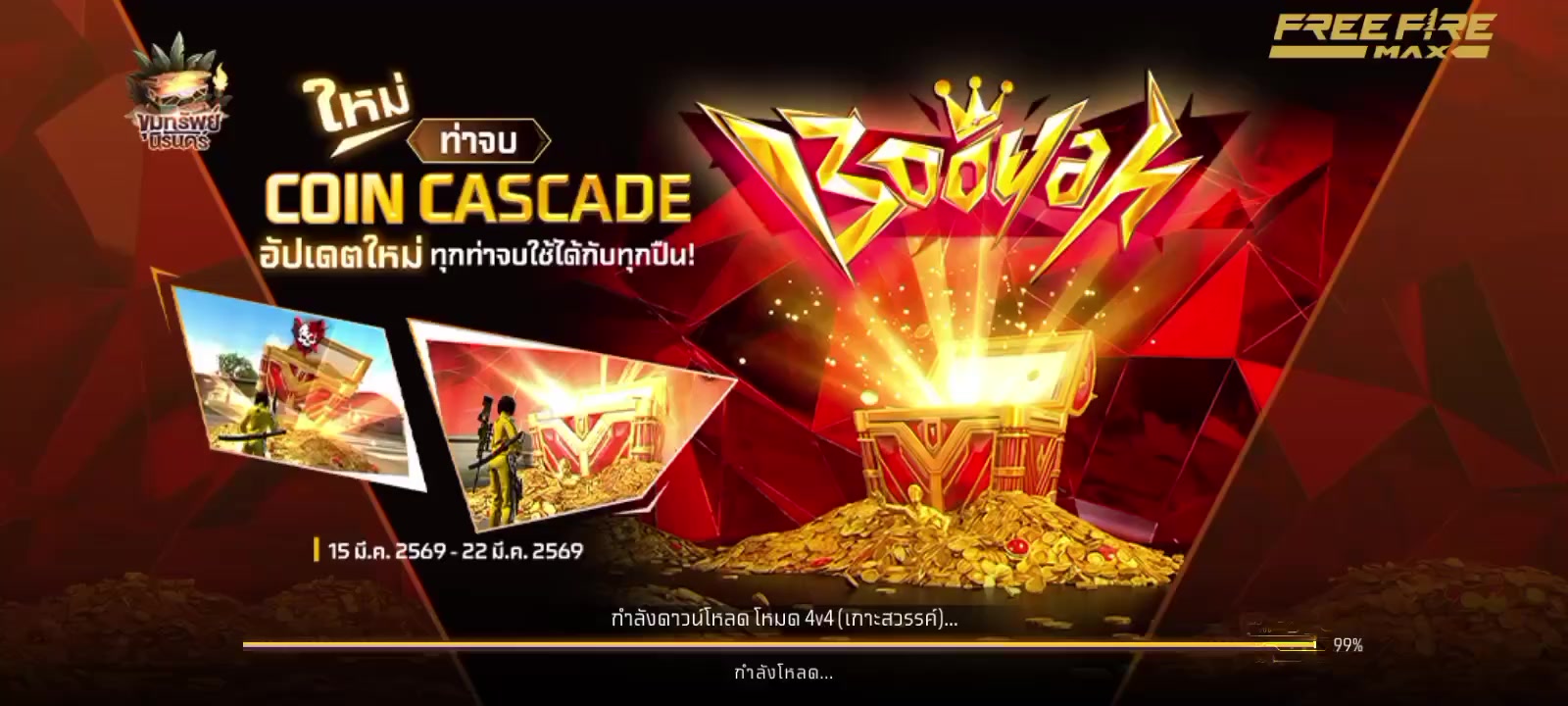 @เป็น เกล้า