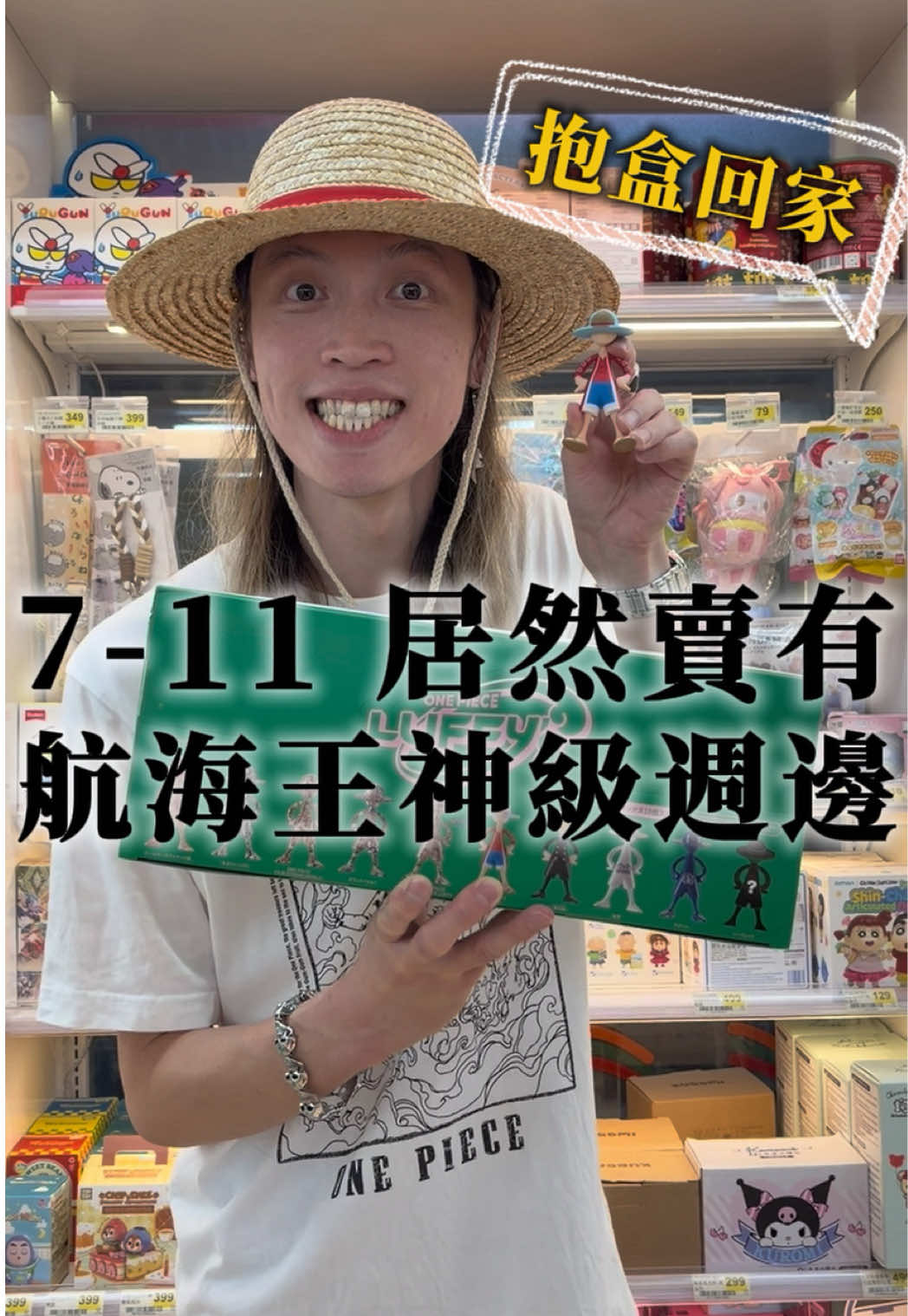 @明儒｜生活充滿動漫的男子