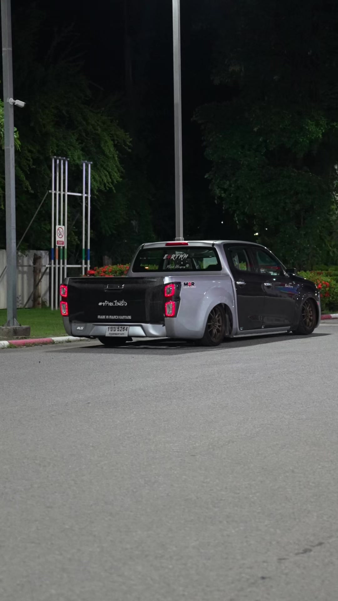 @มาร์ชการยาง