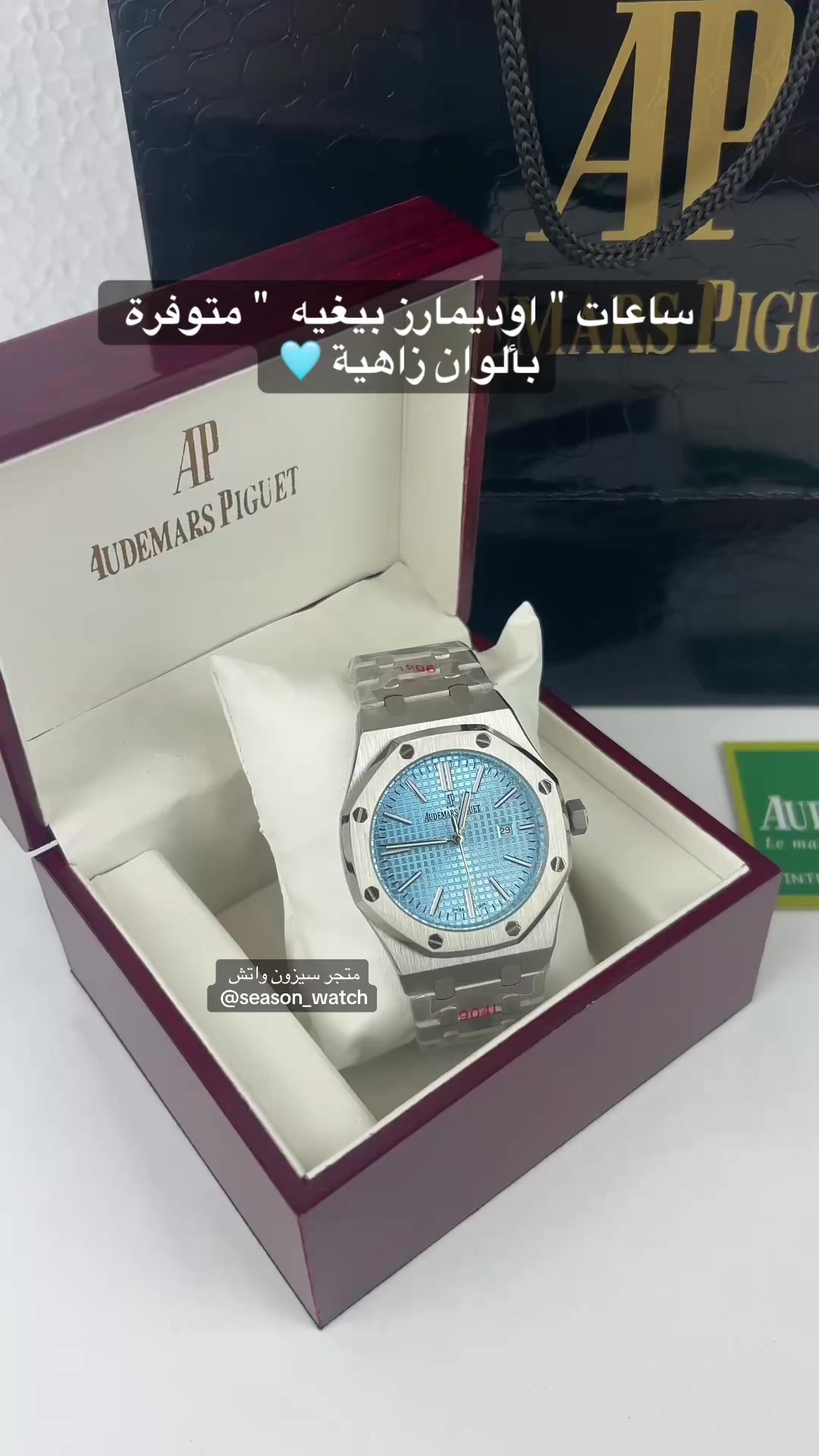 @سيزون واتش | season watch