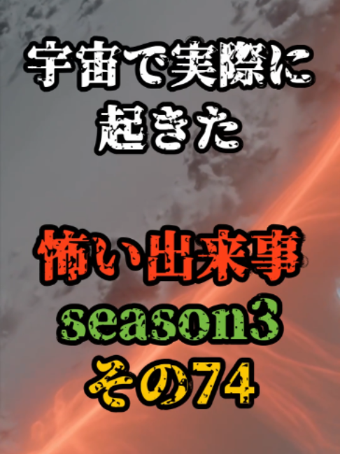@コスモショック