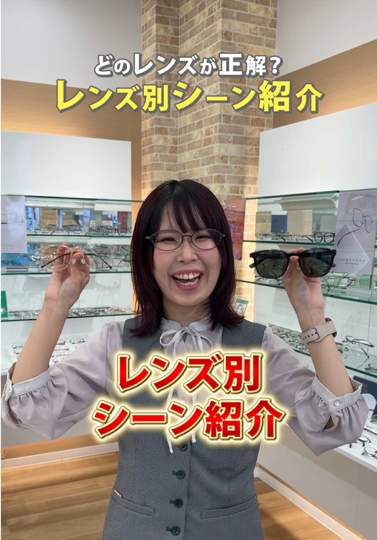 @眼鏡市場【公式】