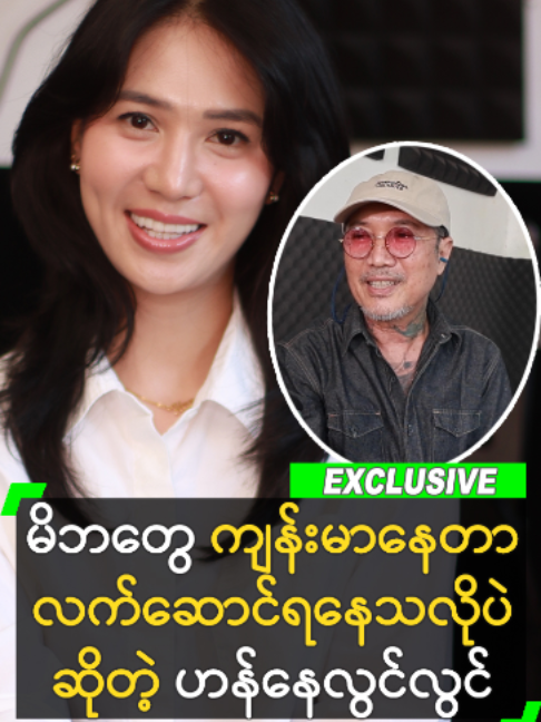 @Myanmar Celebrity TV