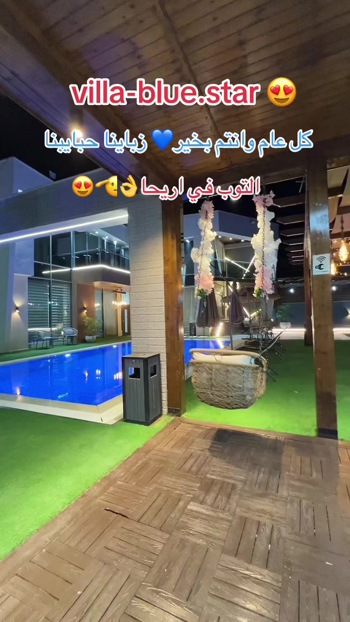@افخم الفلل في مدينة اريحا