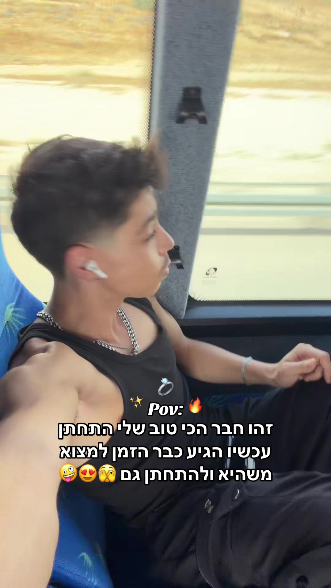 @הצרפתי מהטיקטוק 😝
