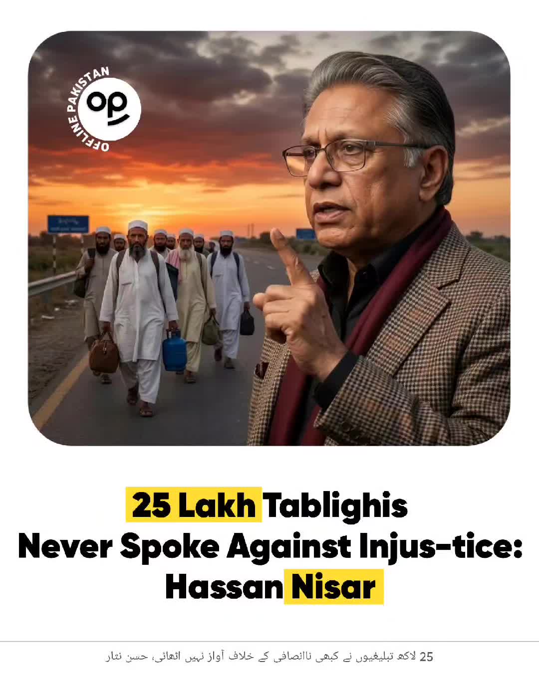 @Offline Pakistan
