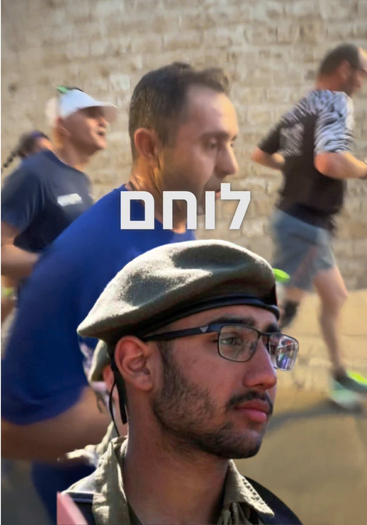 @רום היחפן