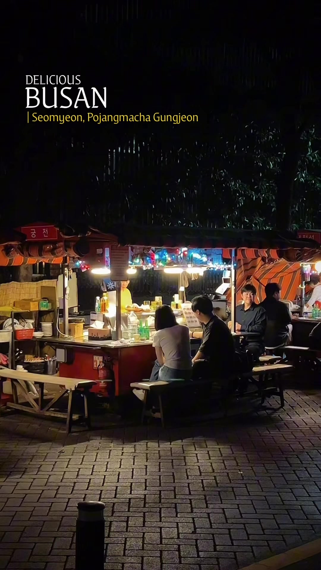 @맛있는부산