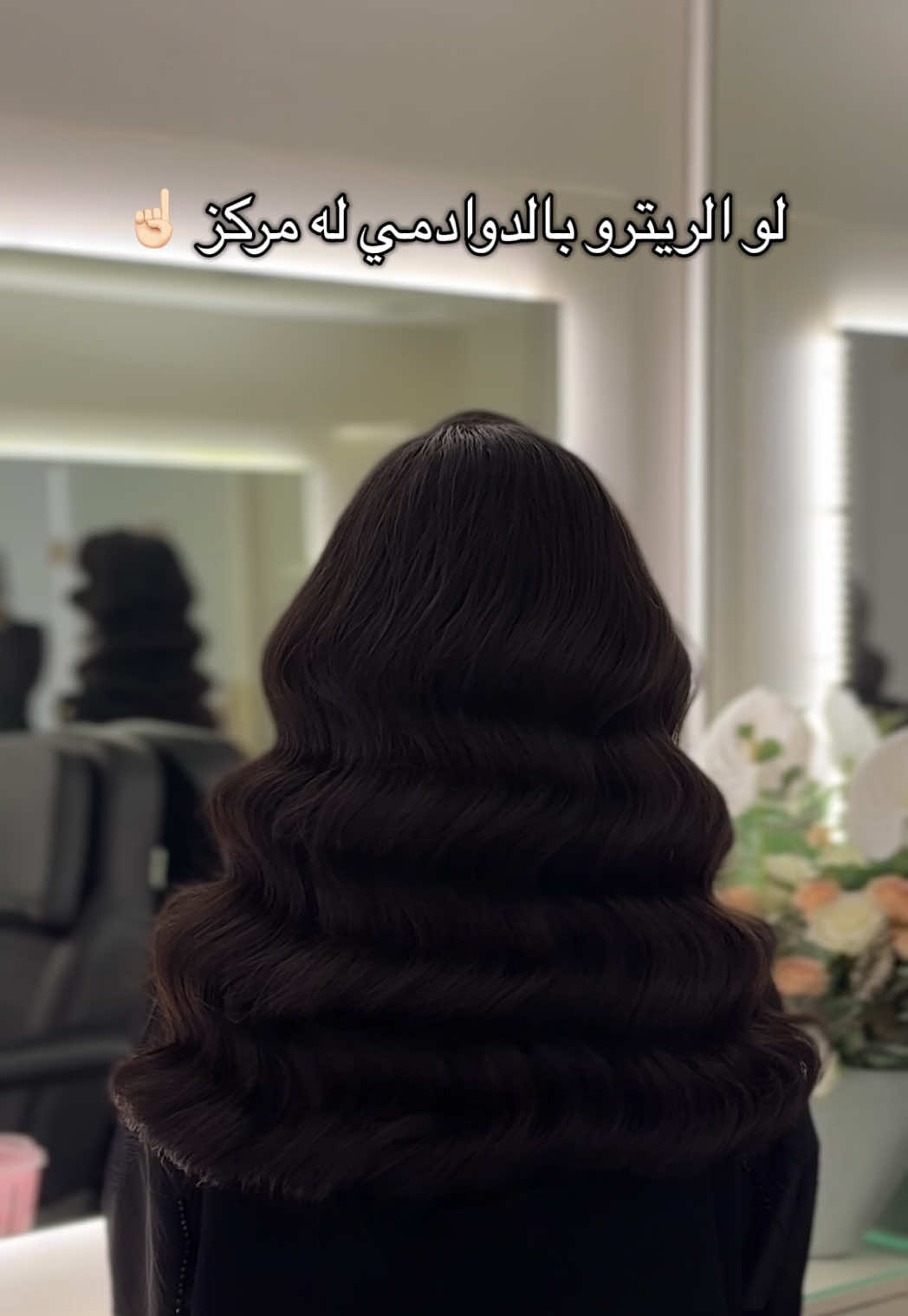 @فاطمه العطاوي هيرستايل 💇🏻&zwj;♀️
