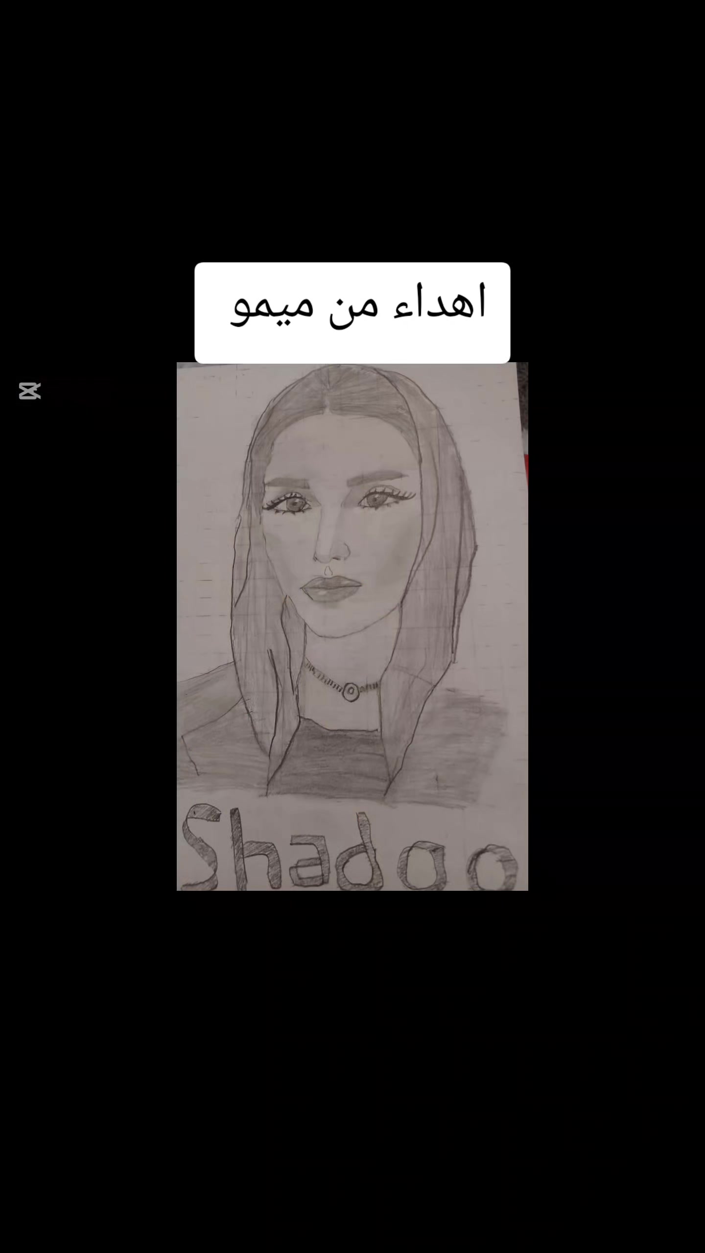 @الرسامه ميمو ( نقنوقه) 🇱🇧🎨