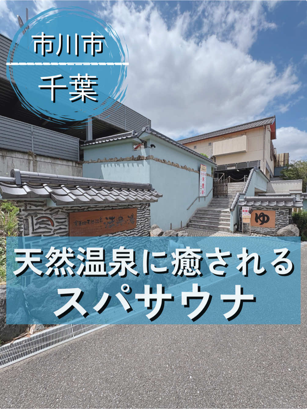 @サウナ鼻高サン