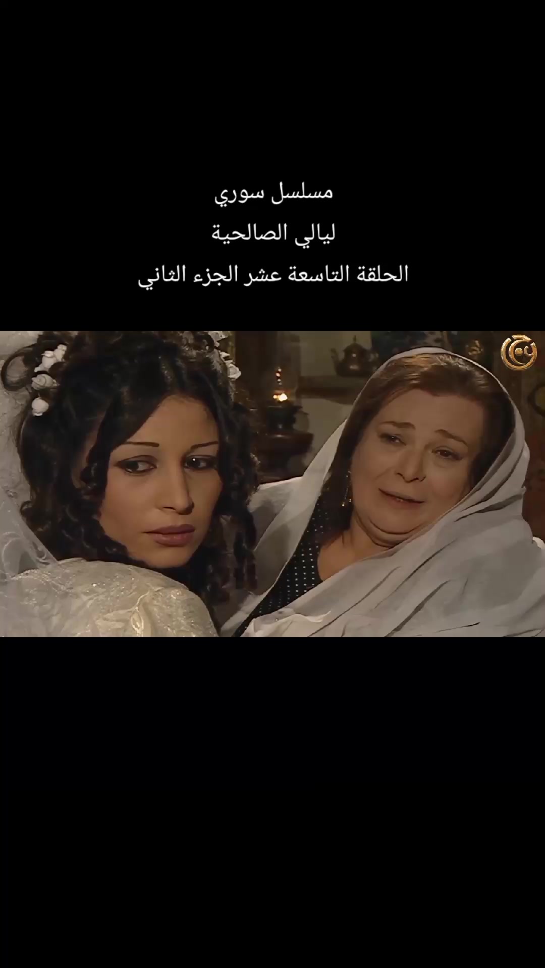 @بنت الشام 😌👑