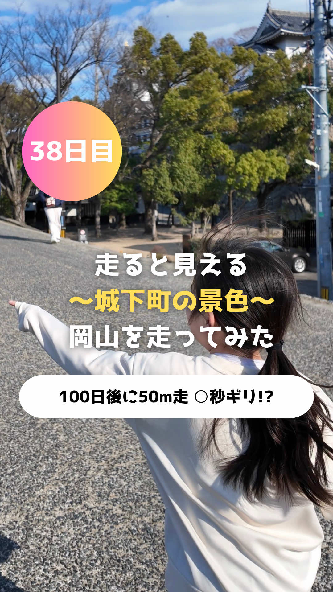 @岡山キッズ走り成長研究所🏃♂️gait