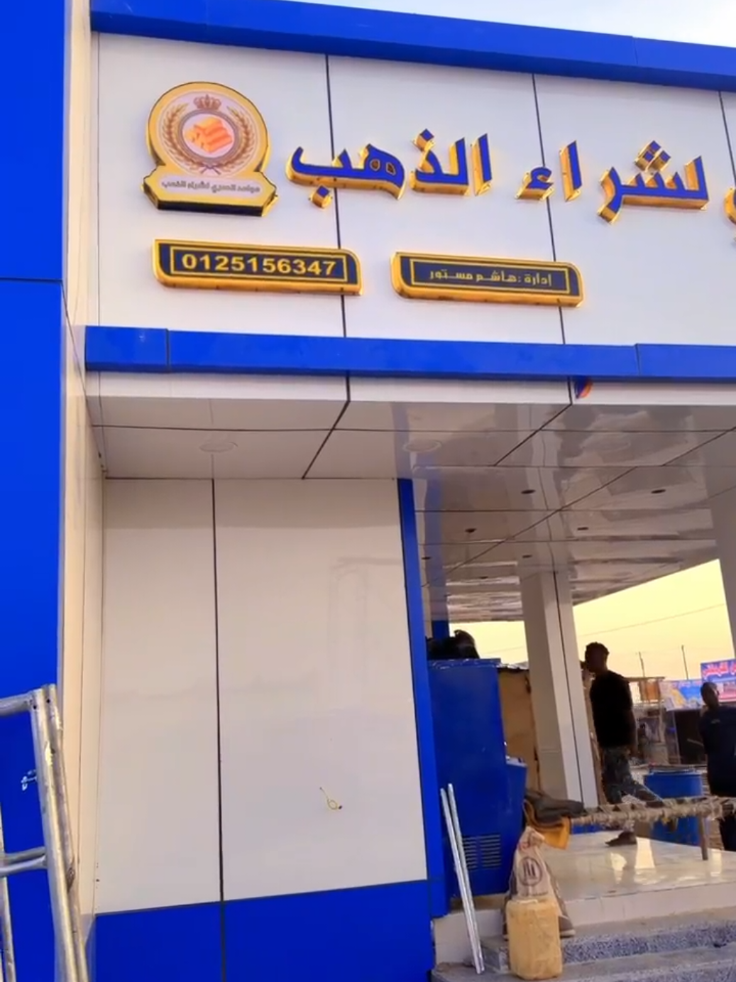 @صابر اللمبي