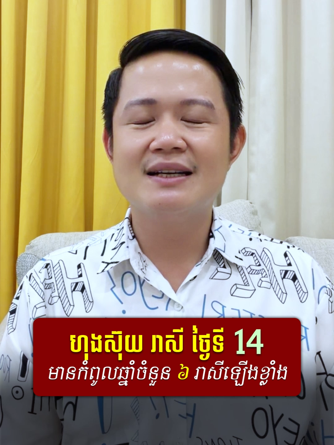 @លោកគ្រូមហាជុំ