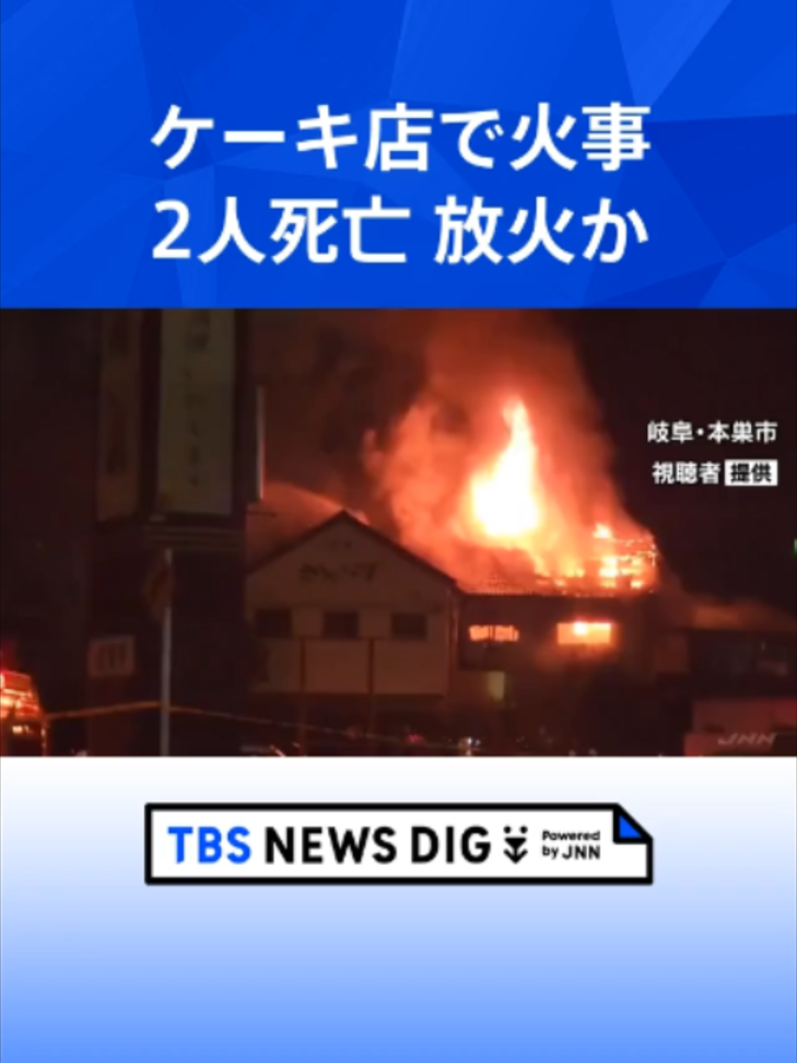 @TBS NEWS DIG Powered by JNN