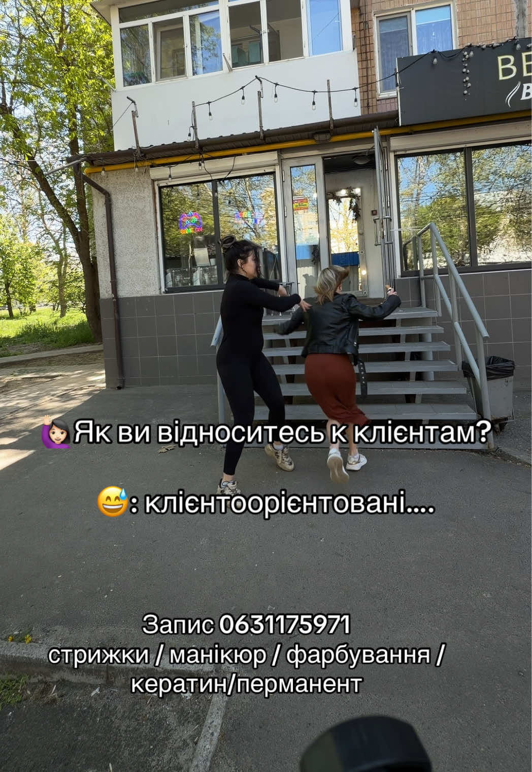 @ПЕРМАНЕНТчица Торопенко 💋