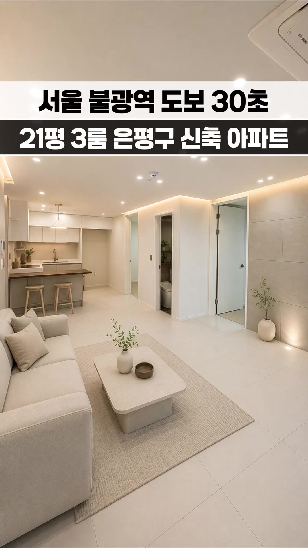 @[집고파TV] 집 찾아주는 고양 파주 TV