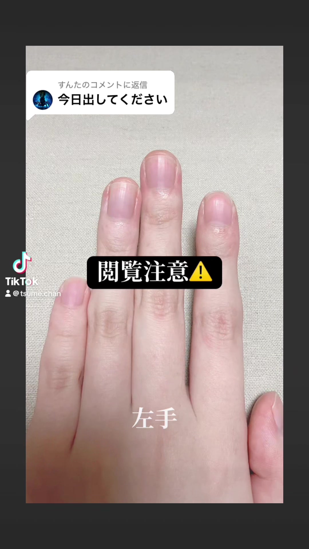 @つめっち💅