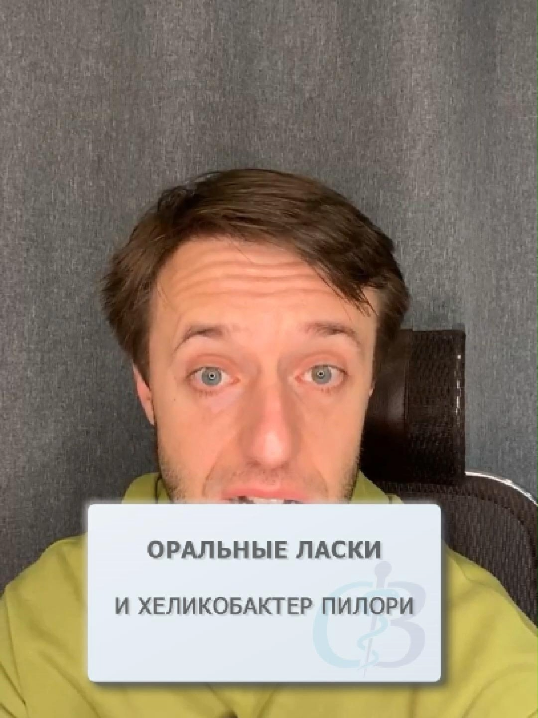 @Доктор Вялов l Гастроэнтеролог
