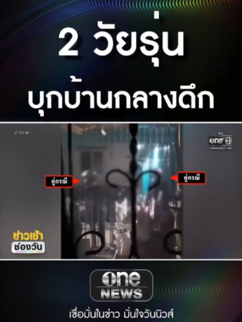@ข่าวช่องวัน