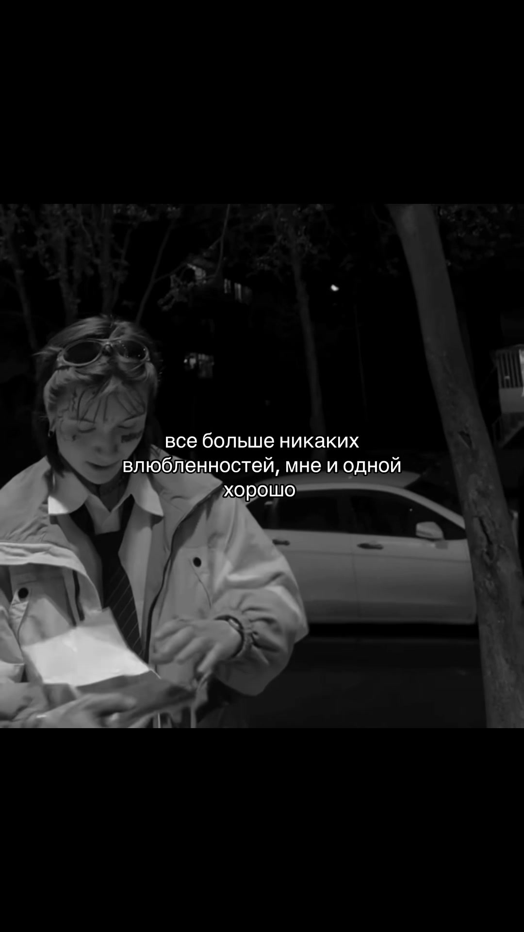 @тремор