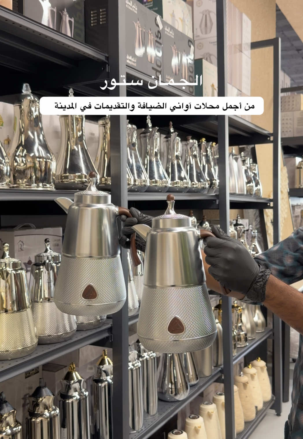 @Nod Shop 🛍 المدينة
