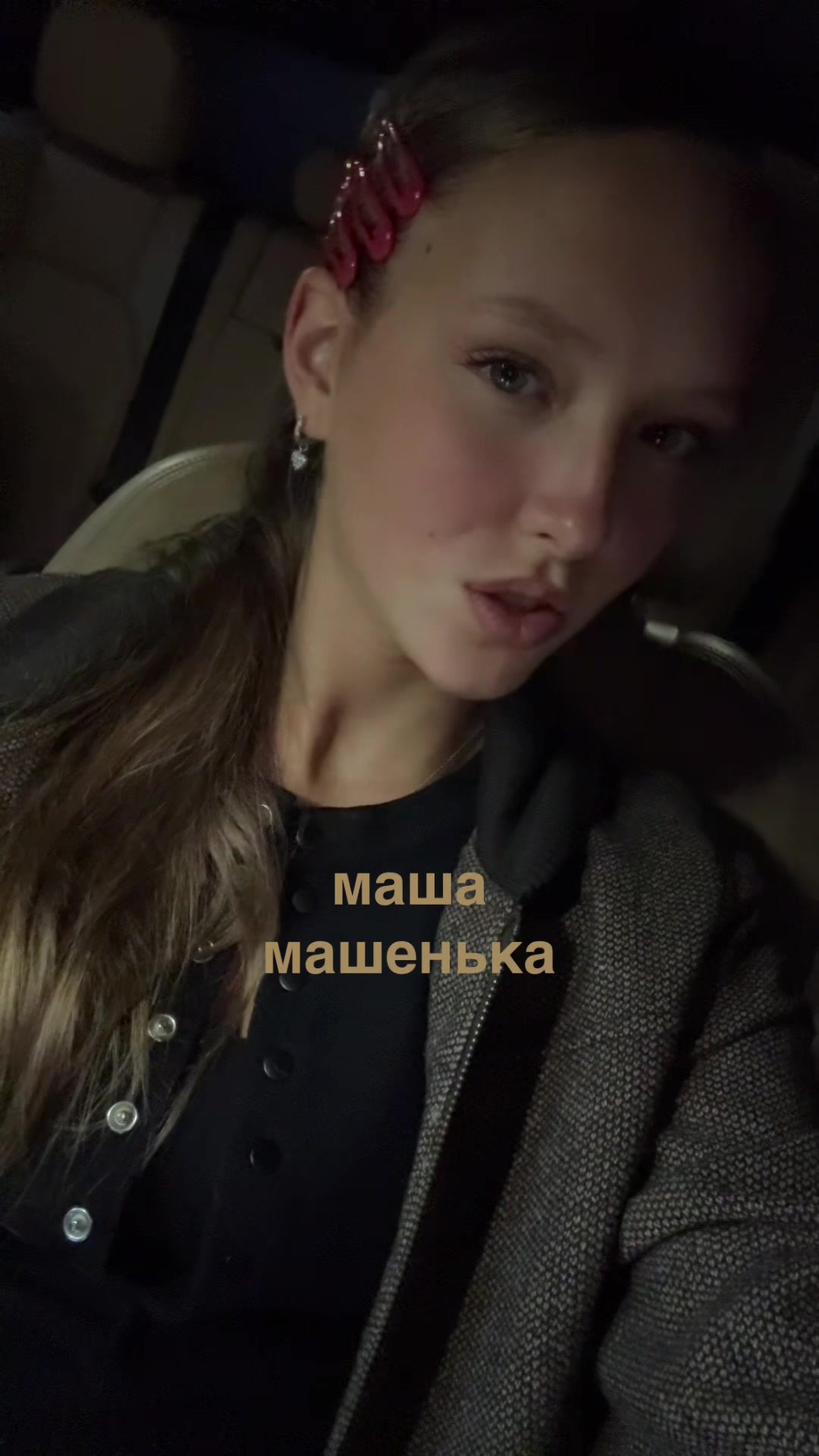@машааа
