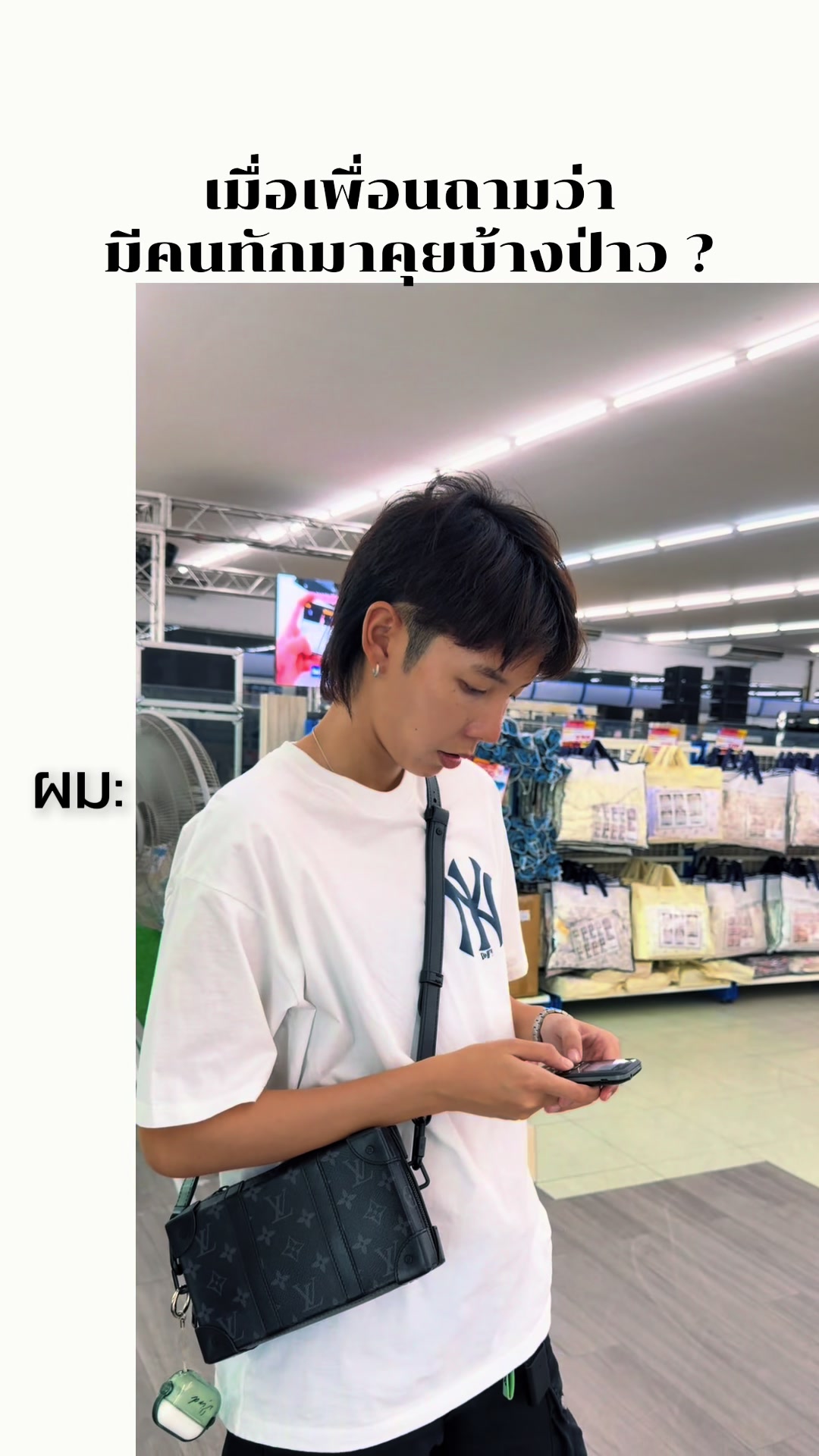 @ป๊ายปาย โอริโอ้