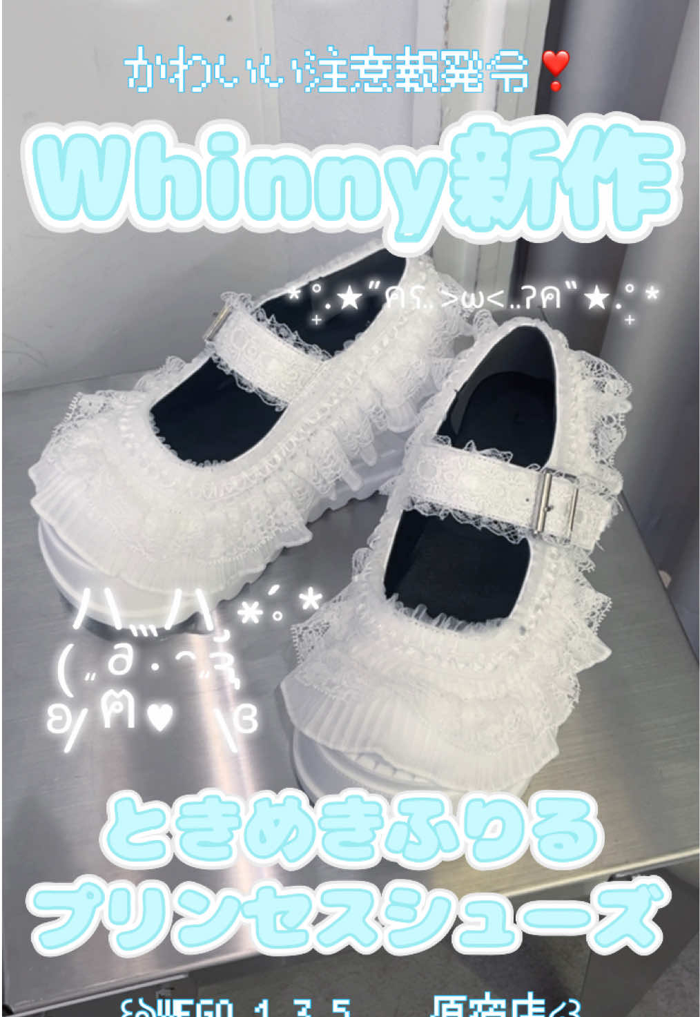@WEGO 原宿
