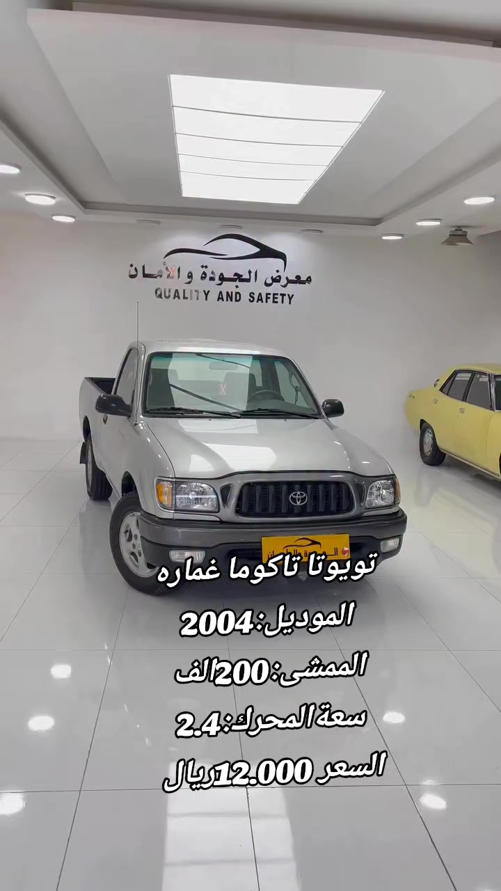 @معرض الجوده والأمانة