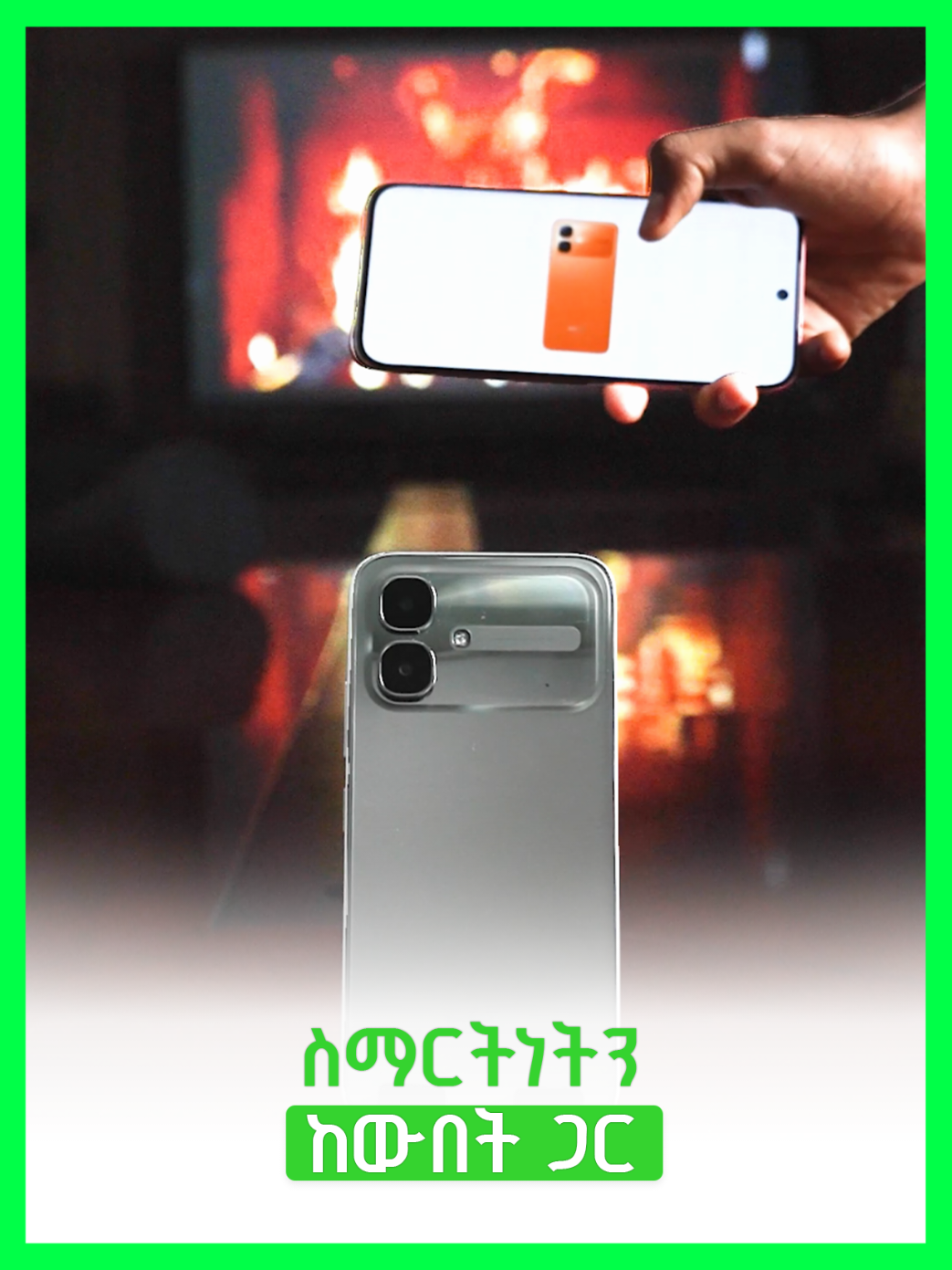 @Infinix Ethiopia