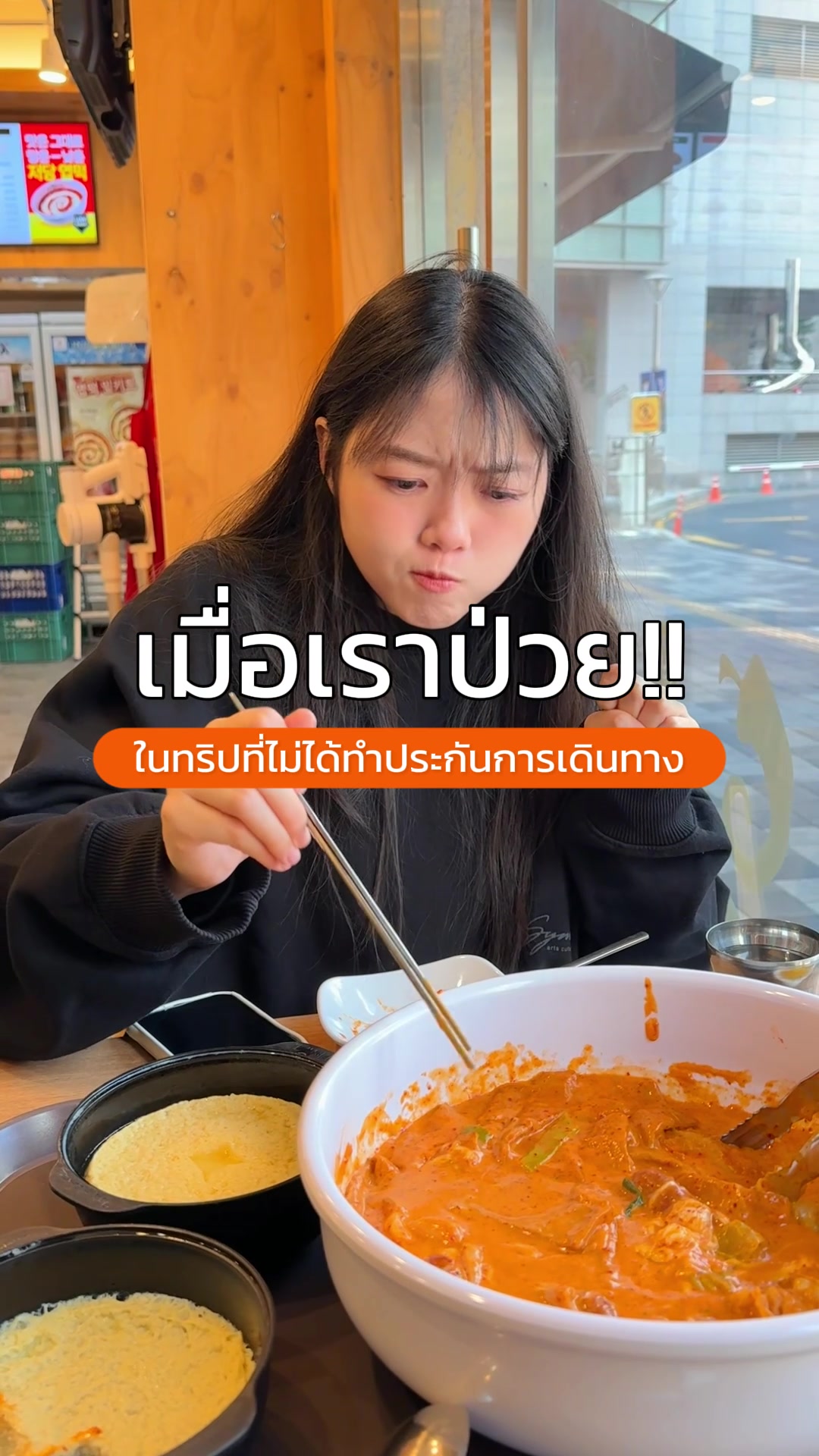 @เปากับเกิร์ล🍰✈️