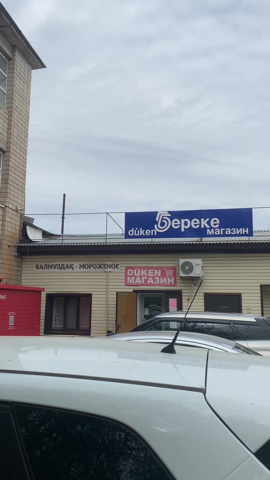 @Уральск Интересно