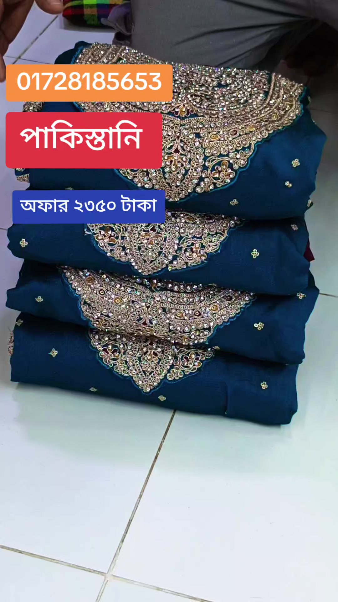 @চমক শাড়ি ঘর. ঢাকা দক্ষিণ বাজার