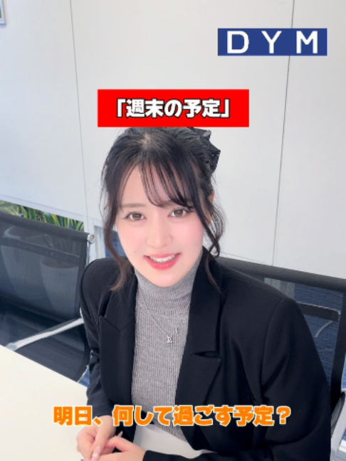 @会社の同期が可愛すぎる。