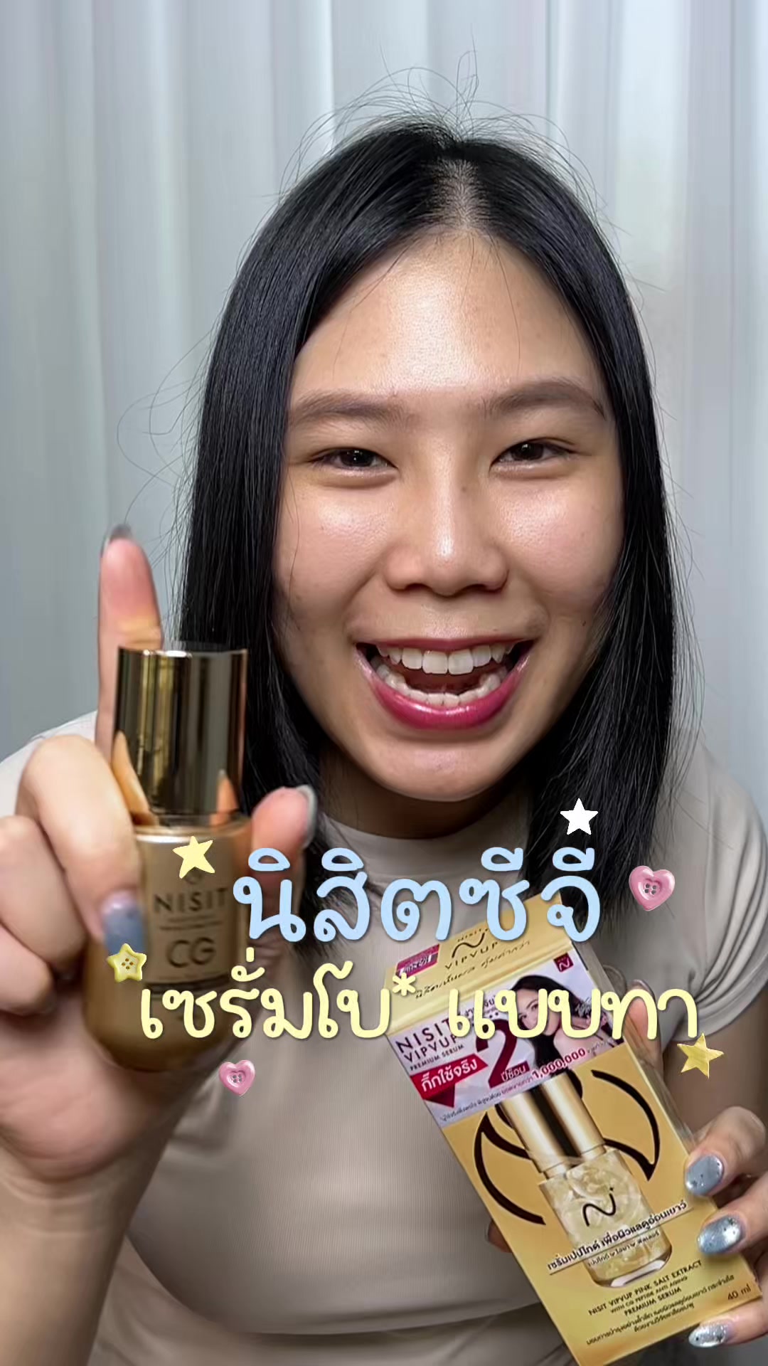 @อายตา ซะป๊ะอย่าง