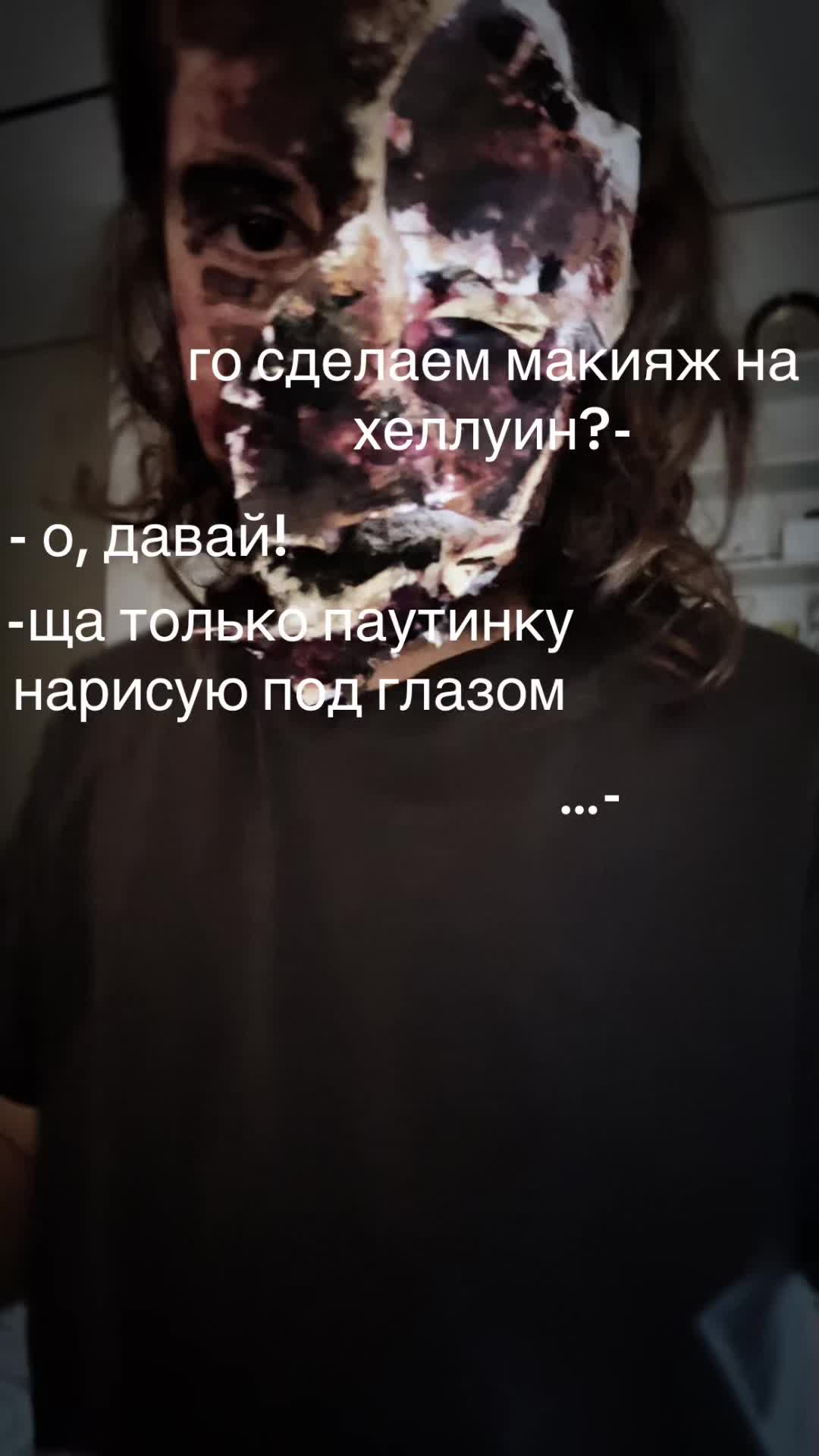 @браiн