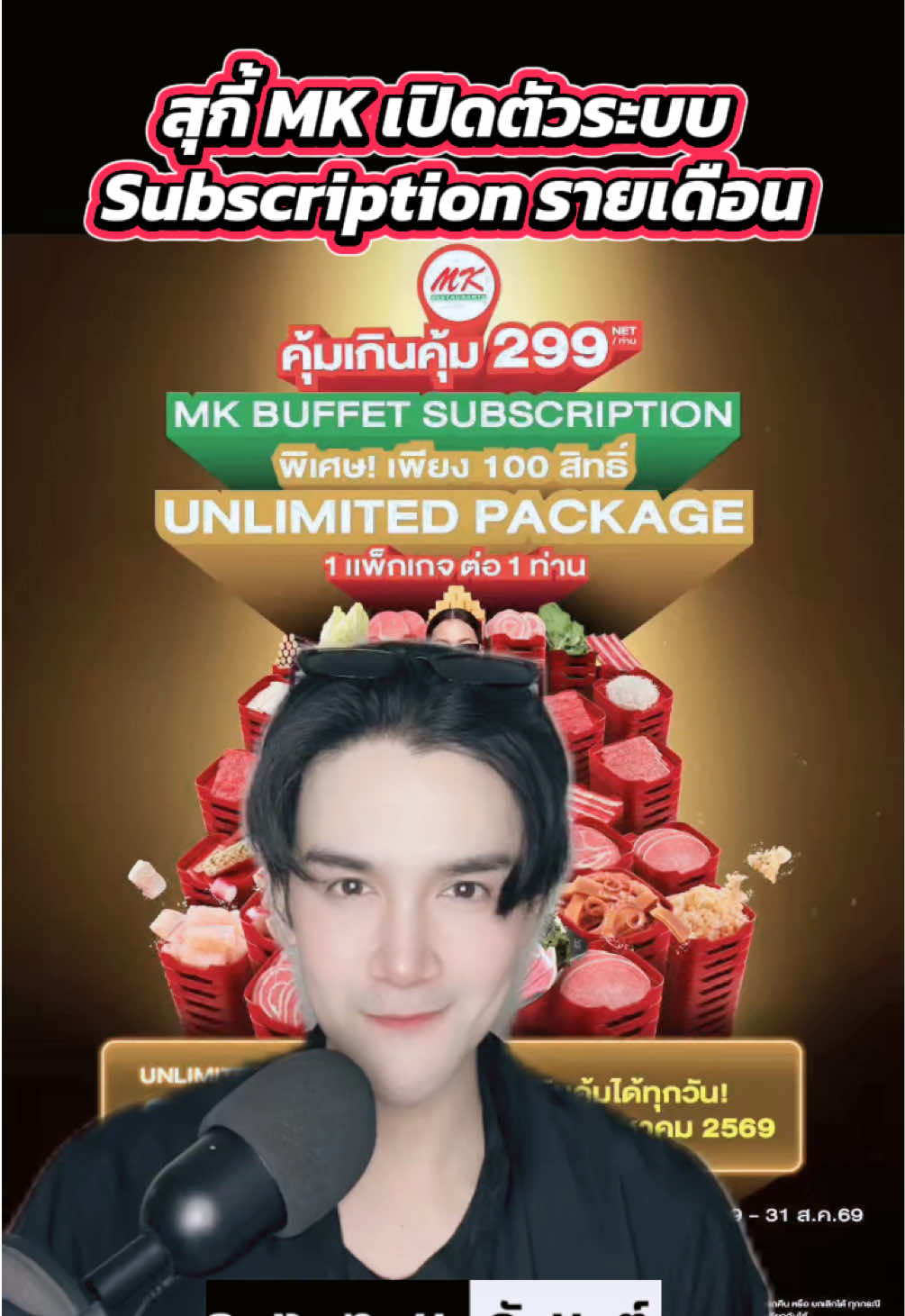 @กันต์ ลงทุนกันต์