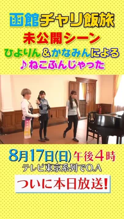 @チャリ飯旅