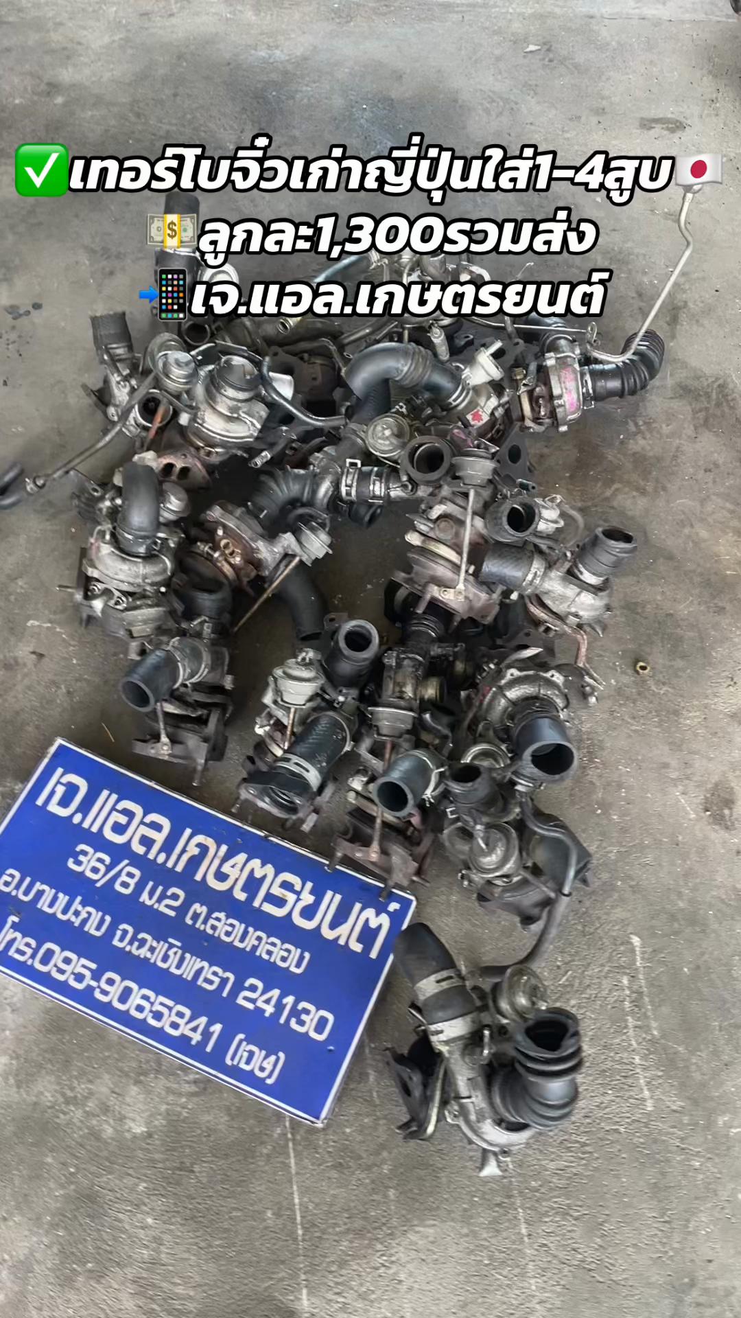 @เจ.แอล.เกษตรยนต์