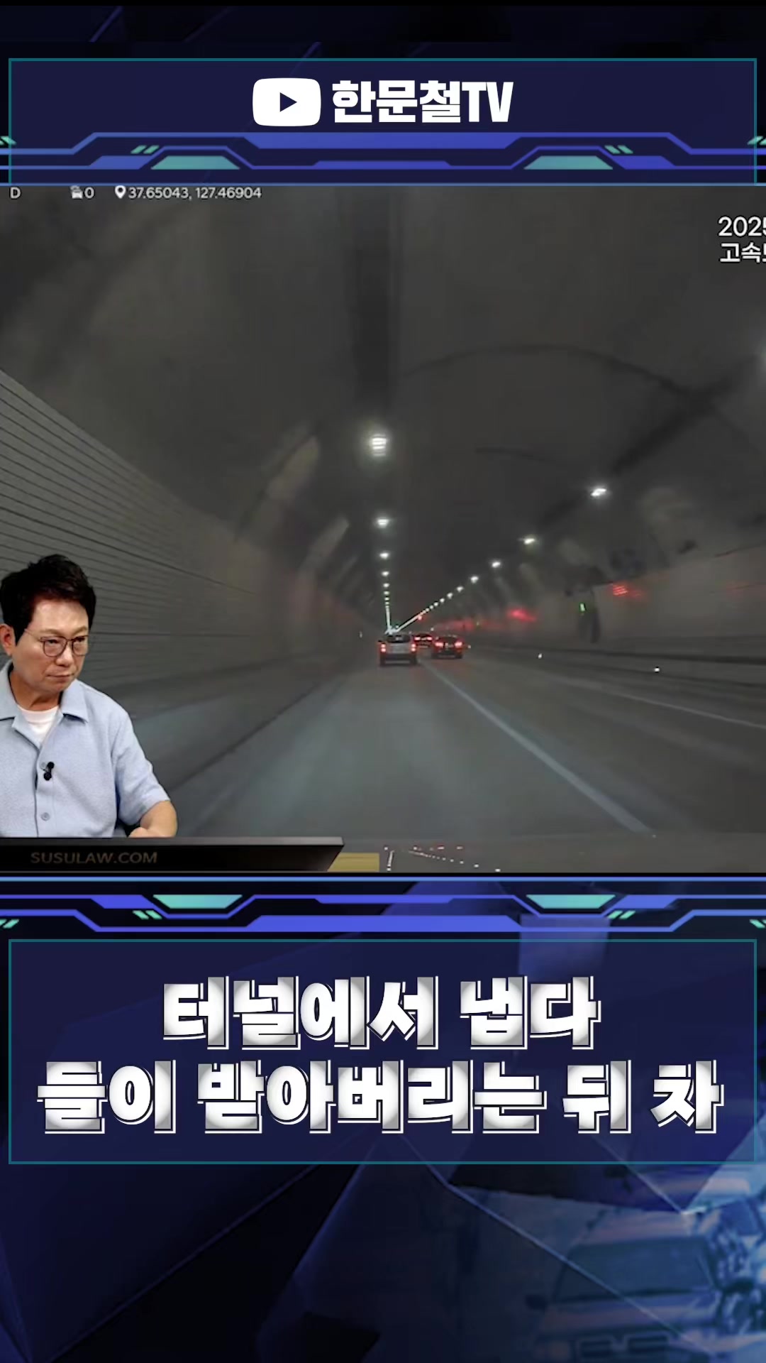 @한문철TV