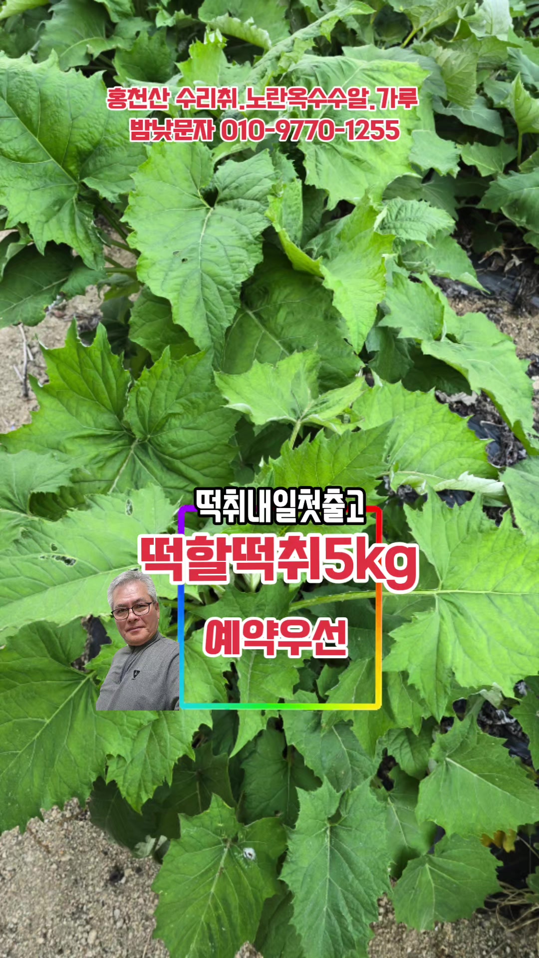 @🔥고물급남자