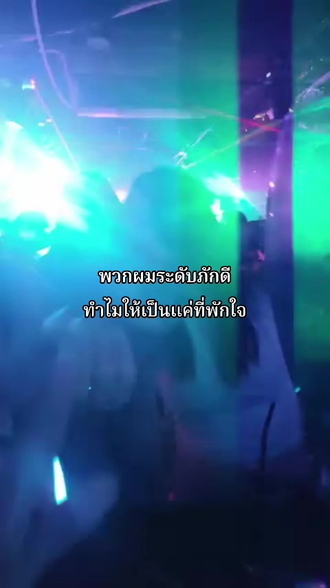 @ท้ายฝันร้ายบัดดี้
