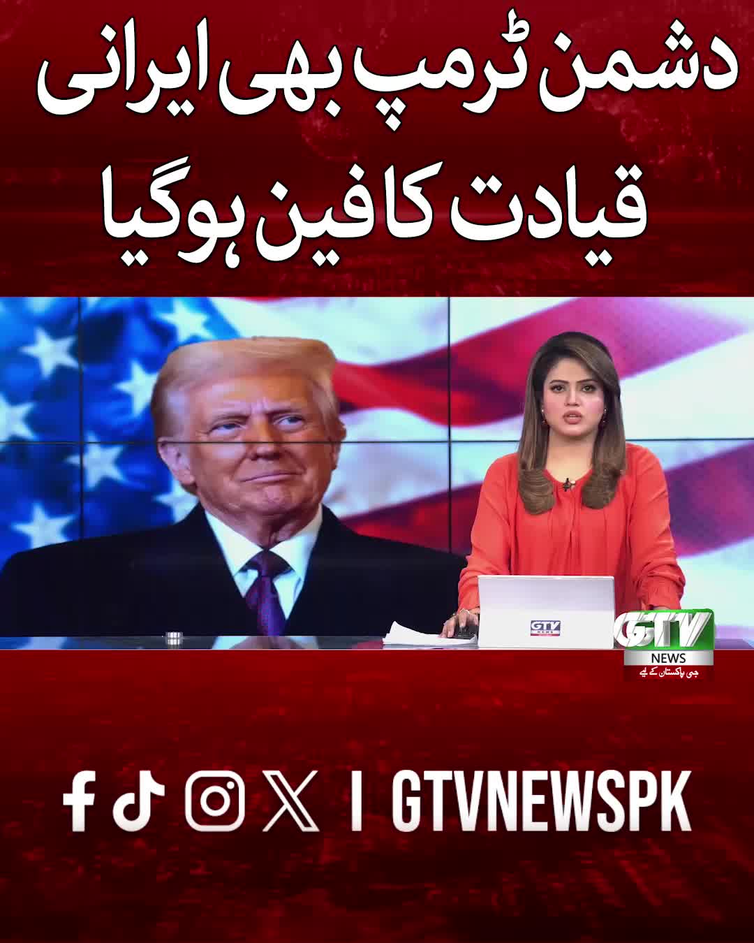 @GTV News