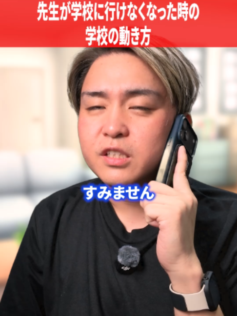 @だいきん先生📙👨🏫不登校の専門家