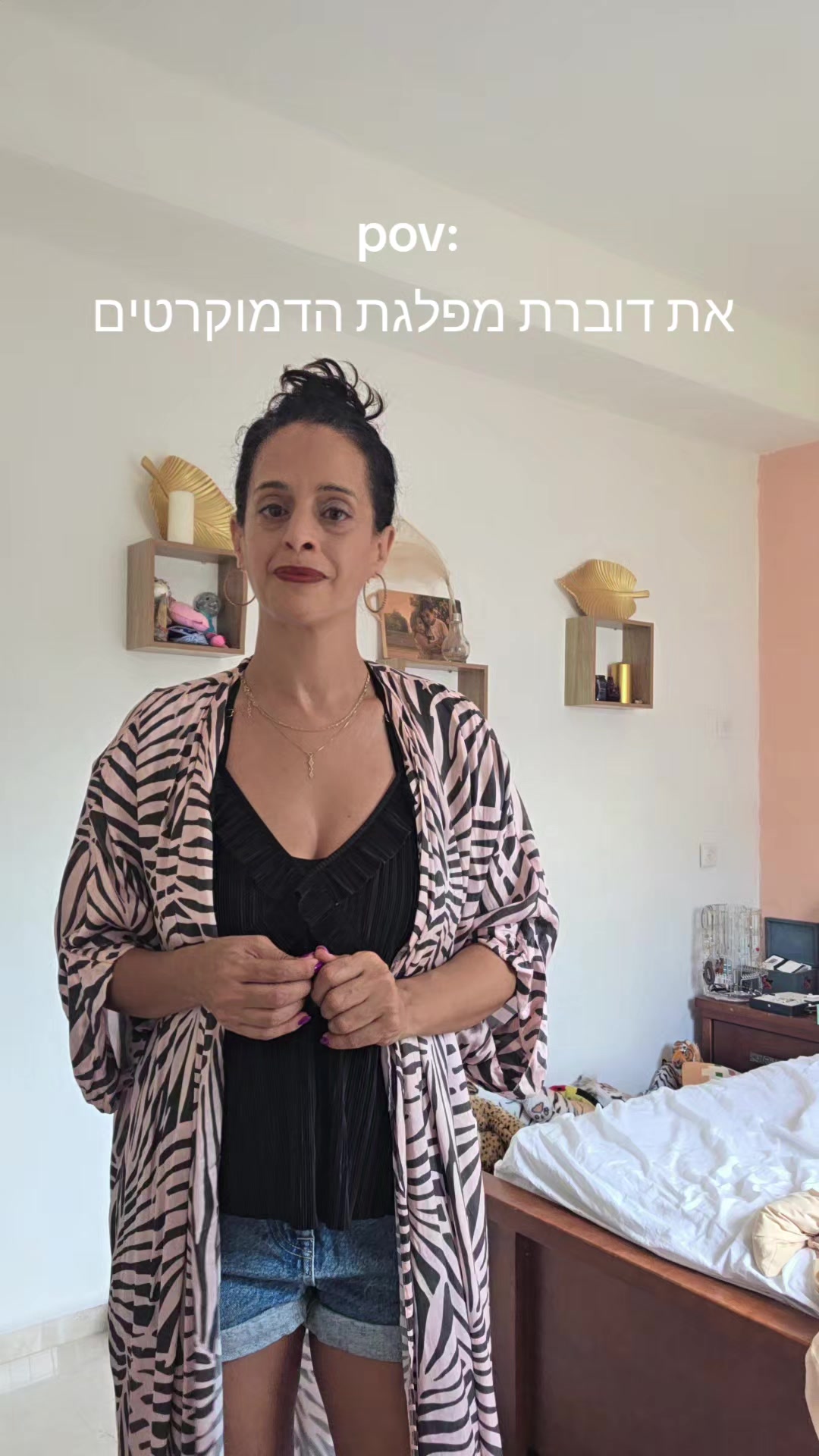 @lilach mizrahi