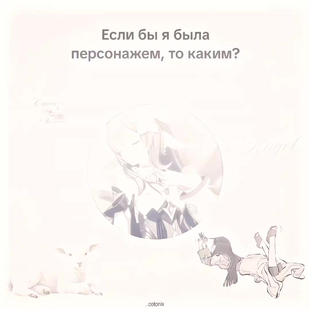 @котоникс