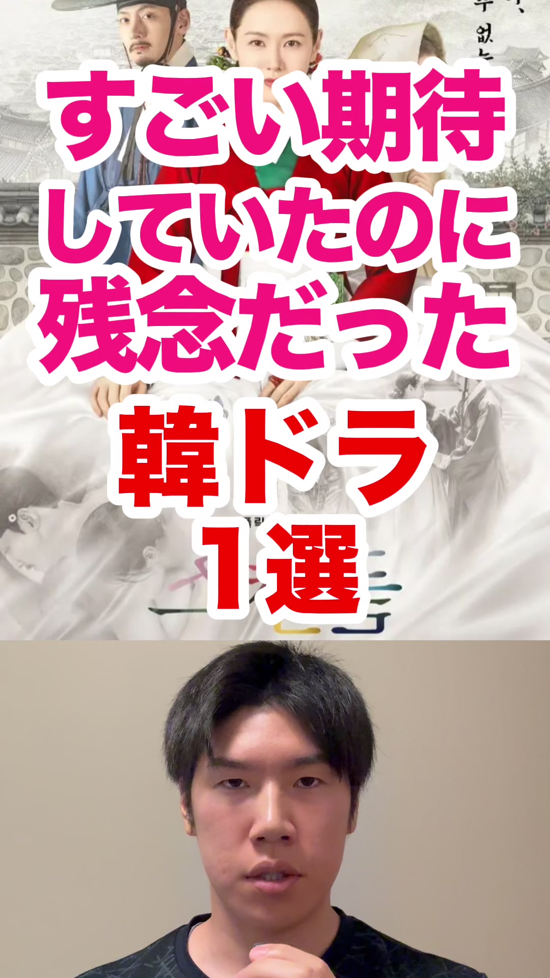 @韓ドラコメンテーター  |  MJ室長