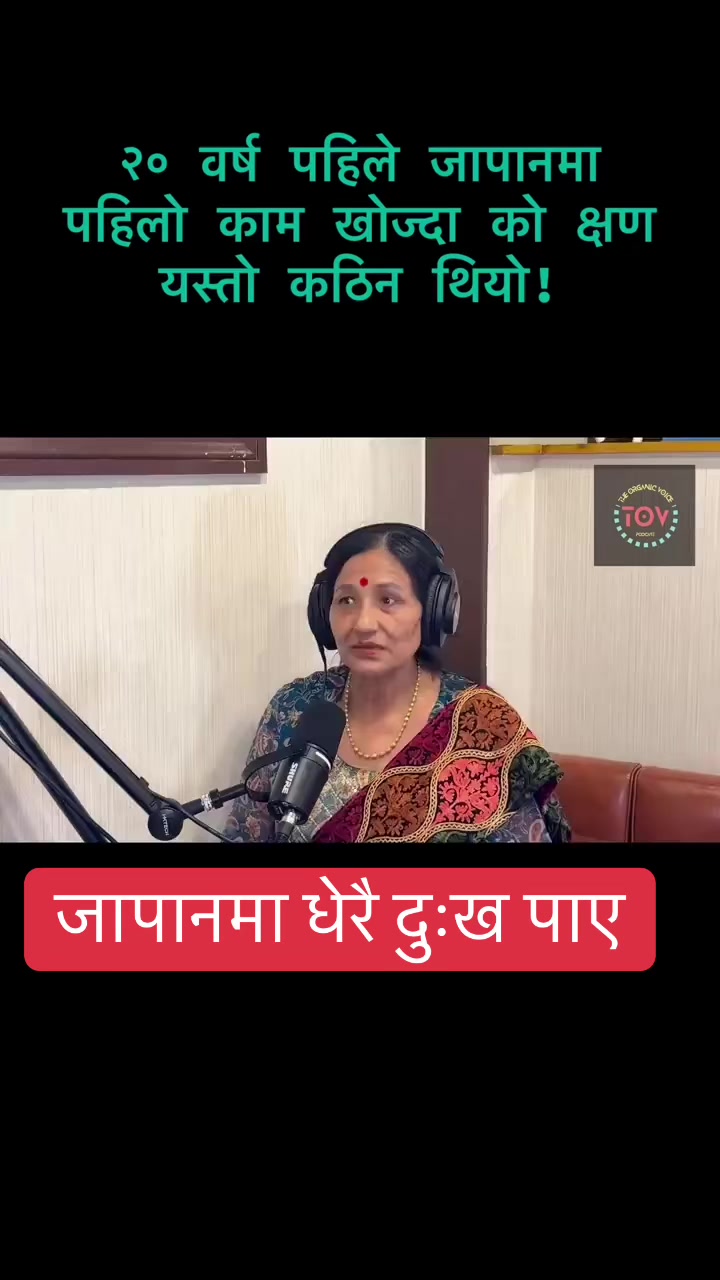 @THE ORGANIC VOICE PODCAST